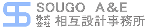 相互設計事務所